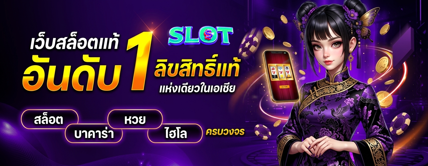 สล็อต เว็บ ตรง 100
