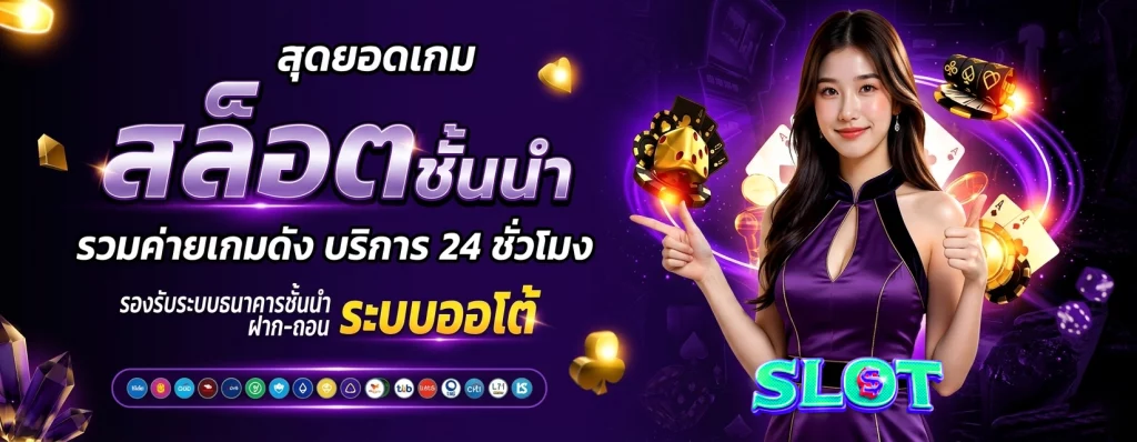 สล็อต เว็บ ตรง แตก ดี